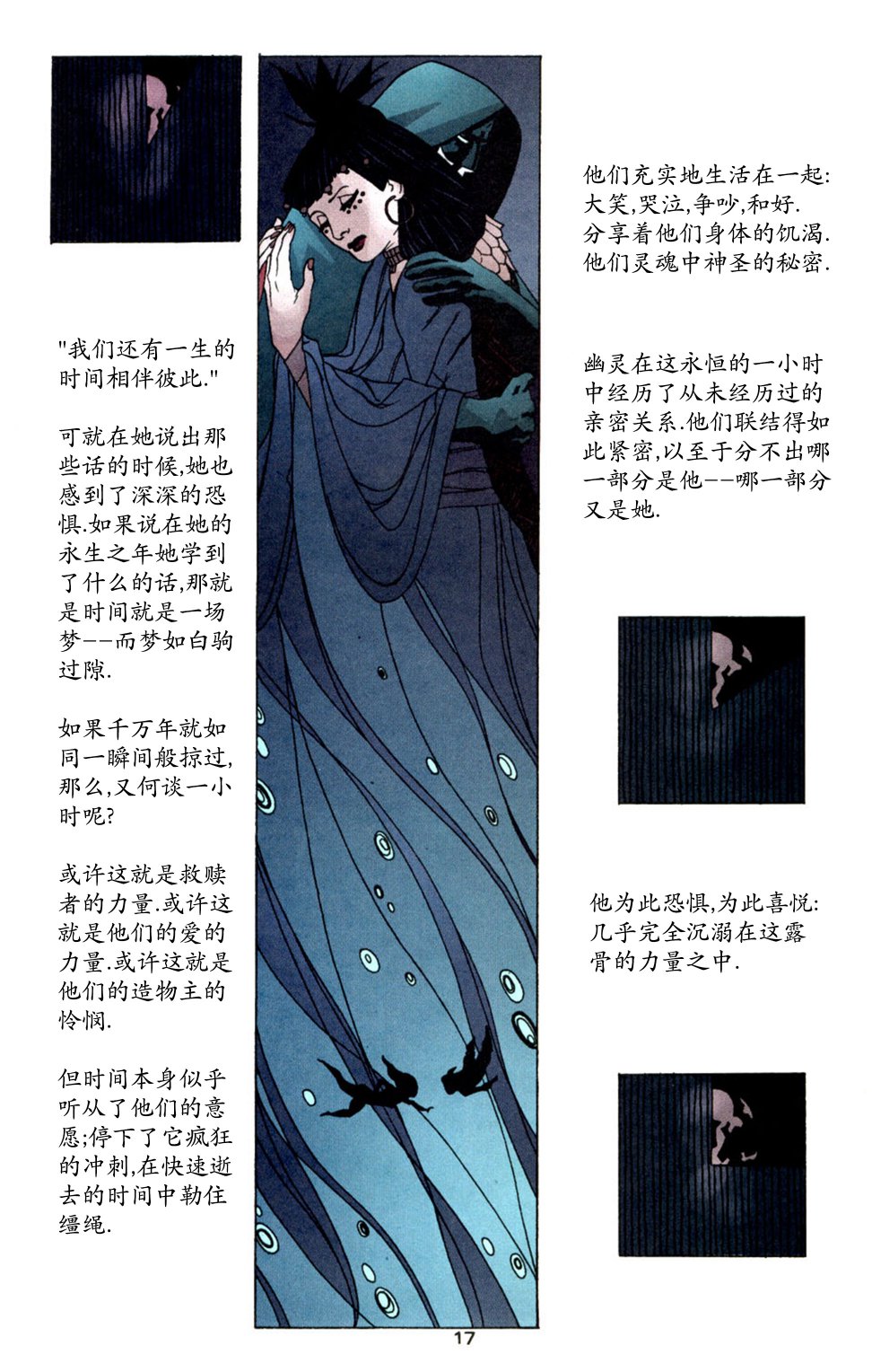 幽灵V4韩漫全集-第13卷无删减无遮挡章节图片 