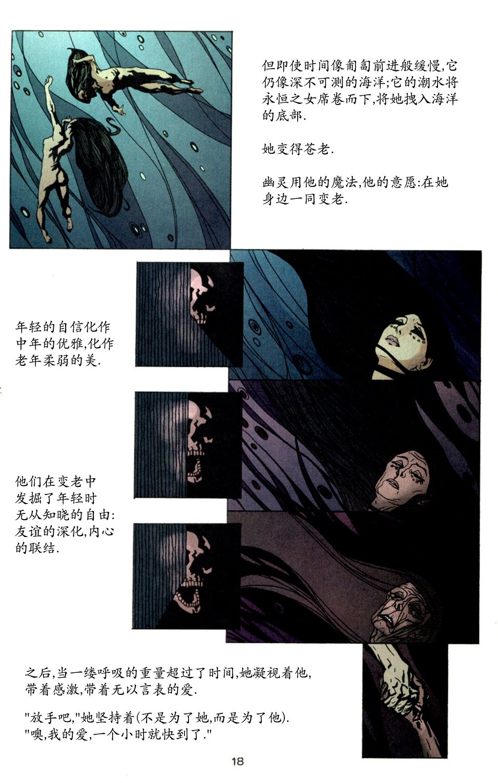 幽灵V4韩漫全集-第13卷无删减无遮挡章节图片 