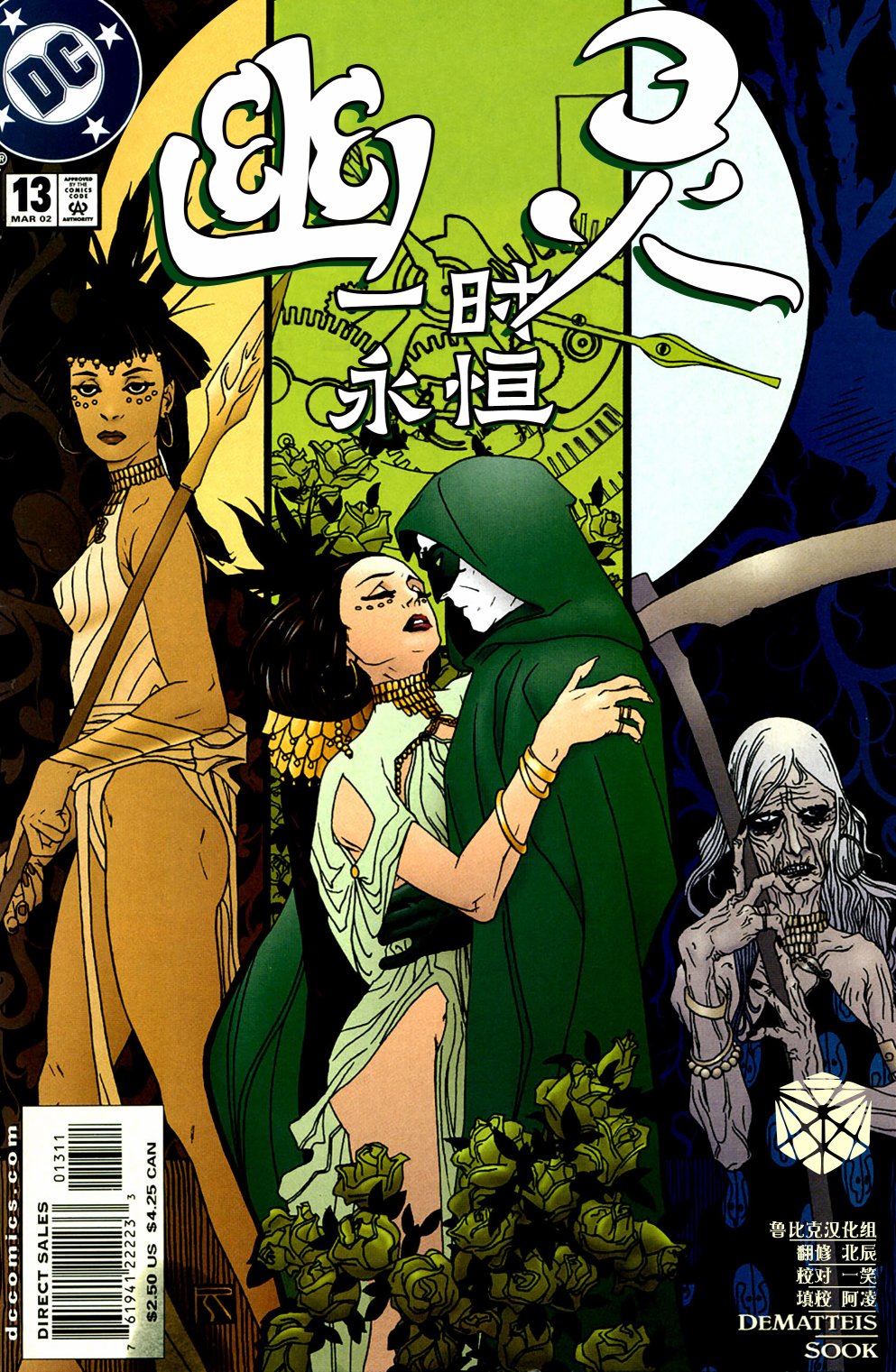 幽灵V4韩漫全集-第13卷无删减无遮挡章节图片 