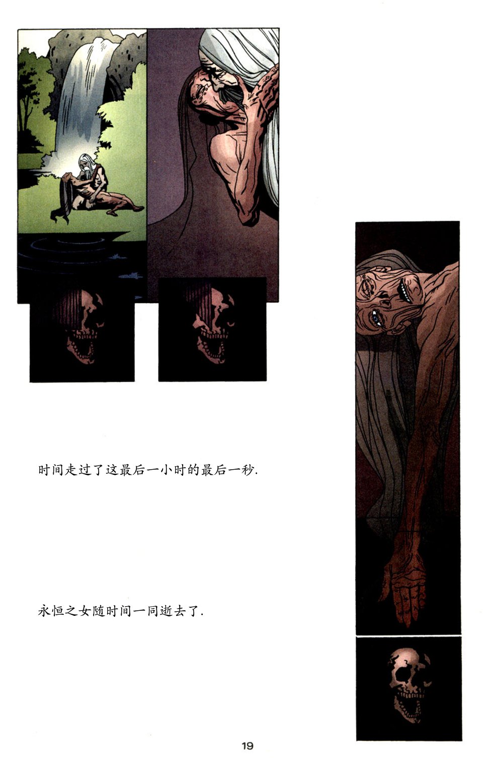 幽灵V4韩漫全集-第13卷无删减无遮挡章节图片 