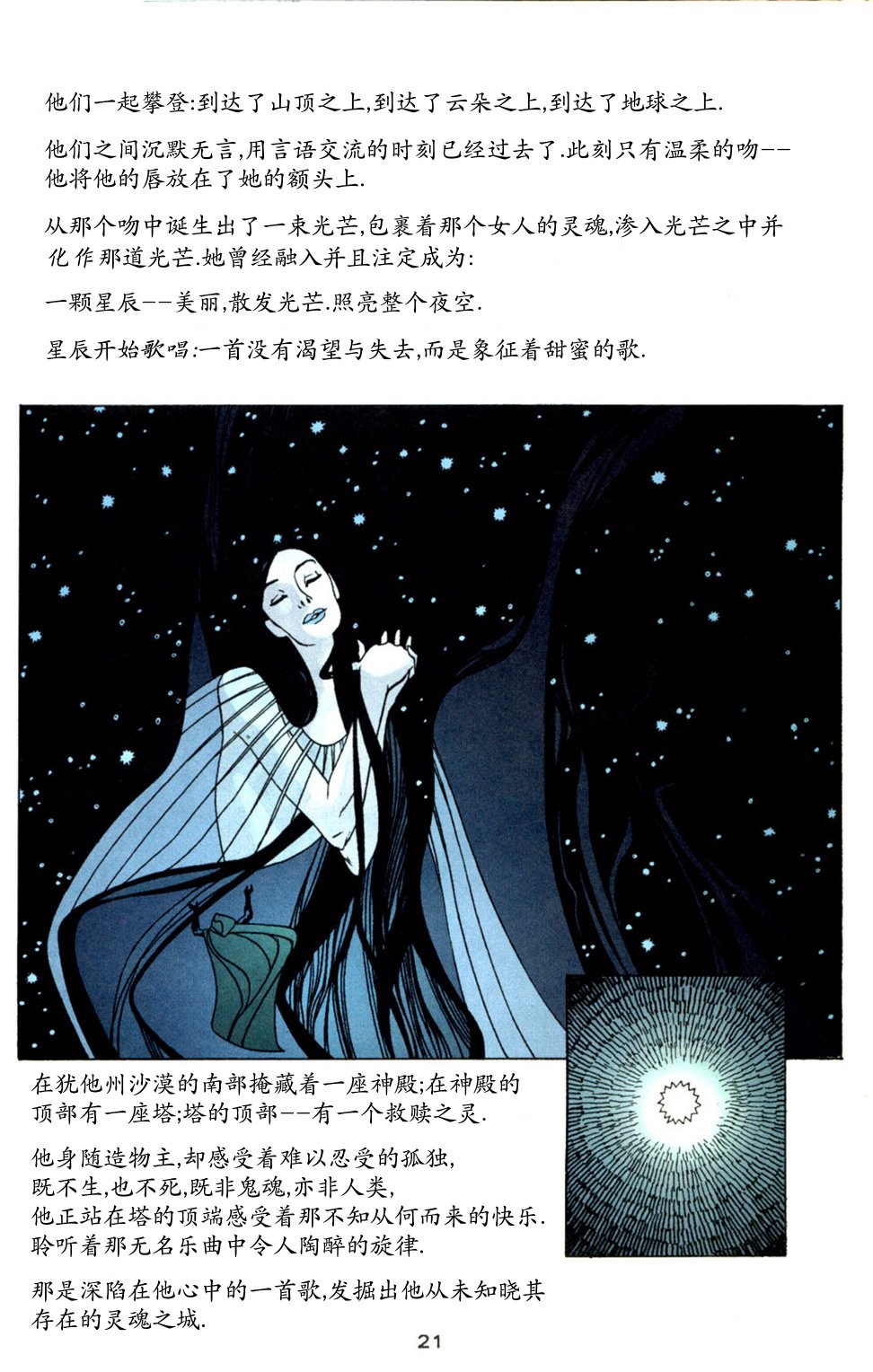 幽灵V4韩漫全集-第13卷无删减无遮挡章节图片 