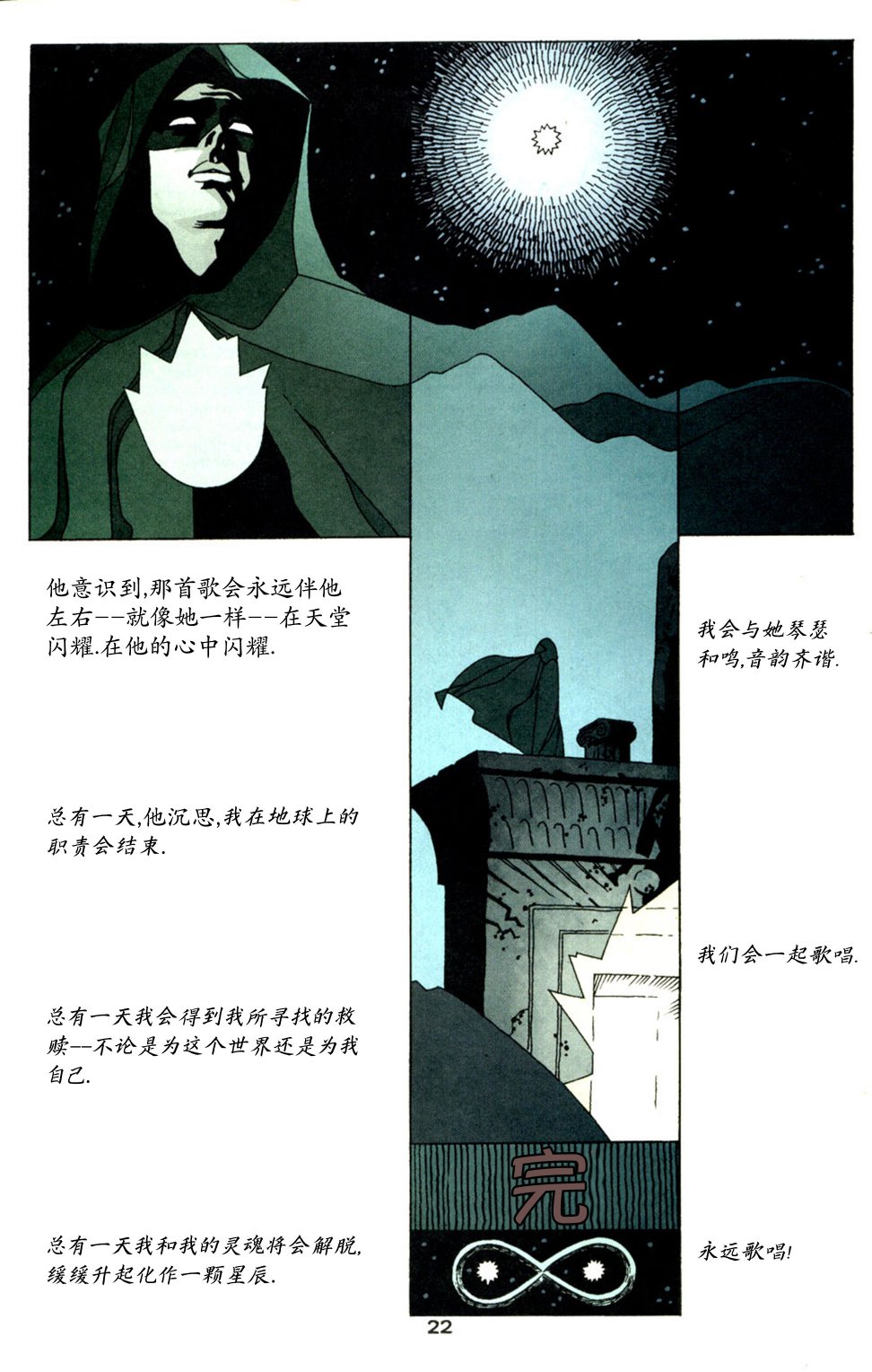 幽灵V4韩漫全集-第13卷无删减无遮挡章节图片 