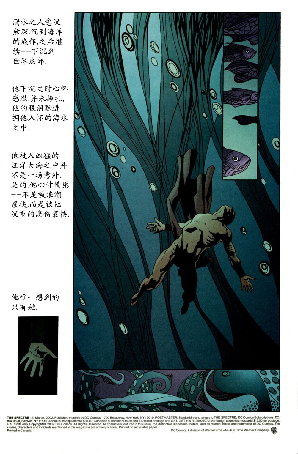 幽灵V4韩漫全集-第13卷无删减无遮挡章节图片 