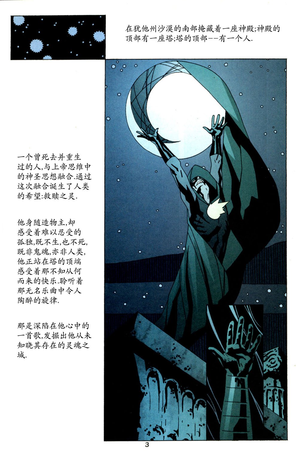 幽灵V4韩漫全集-第13卷无删减无遮挡章节图片 