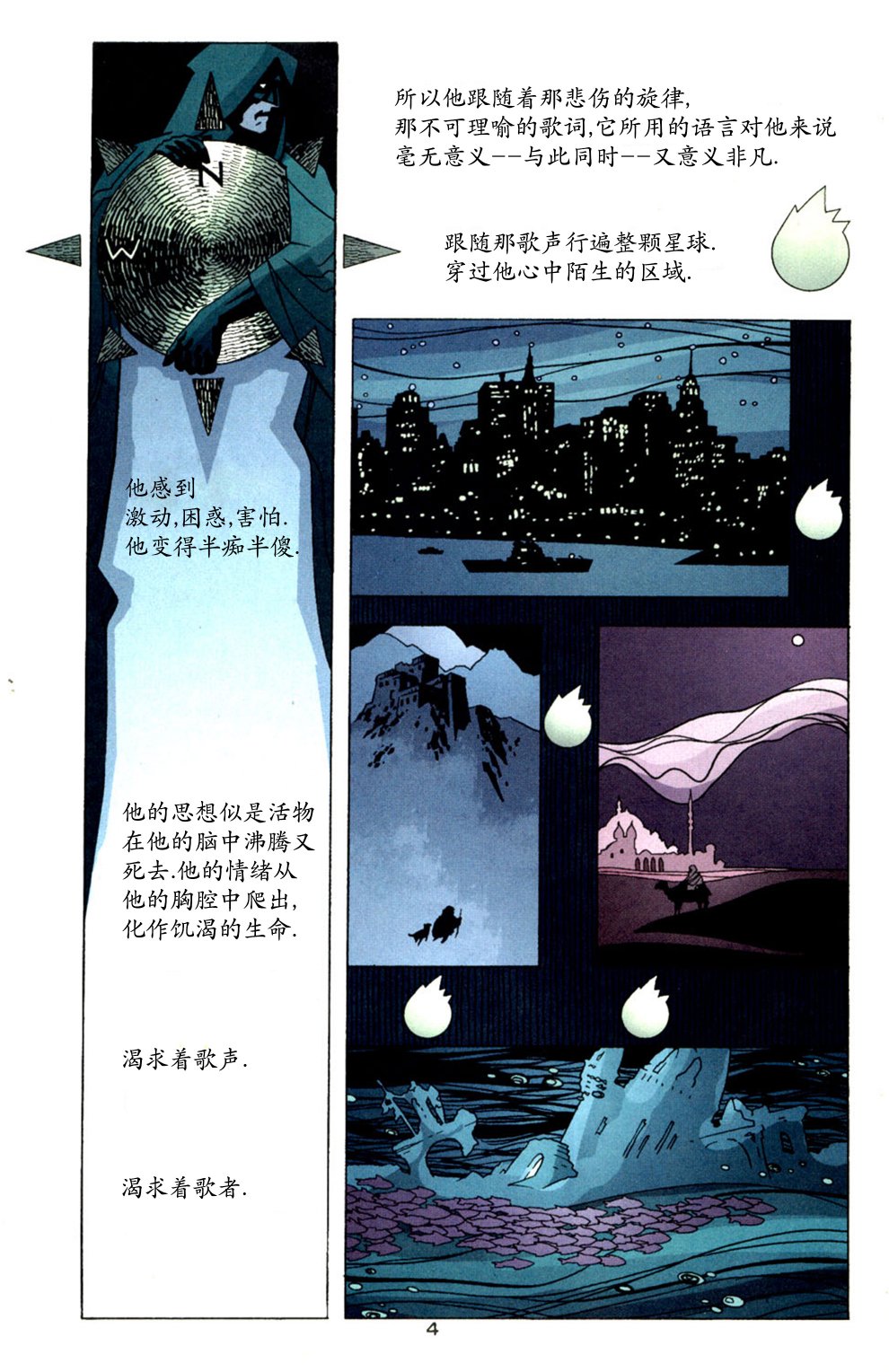 幽灵V4韩漫全集-第13卷无删减无遮挡章节图片 