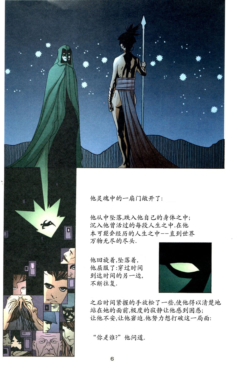 幽灵V4韩漫全集-第13卷无删减无遮挡章节图片 