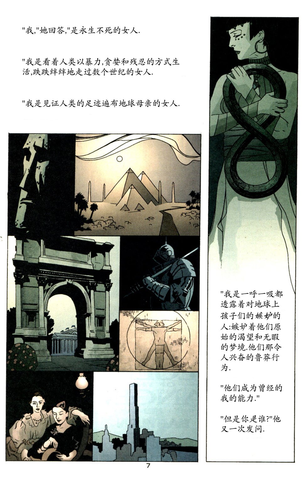 幽灵V4韩漫全集-第13卷无删减无遮挡章节图片 