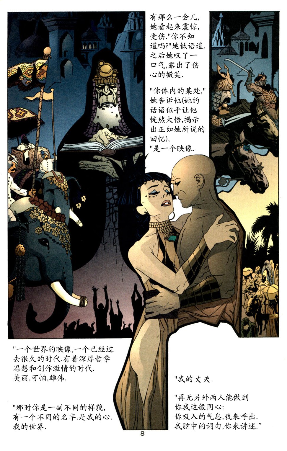 幽灵V4韩漫全集-第13卷无删减无遮挡章节图片 
