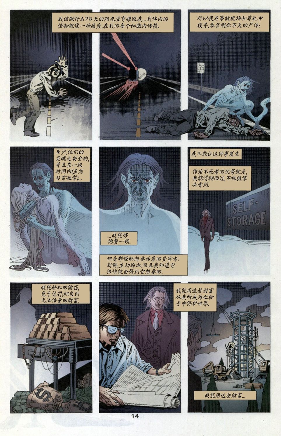 幽灵V4韩漫全集-第14卷无删减无遮挡章节图片 