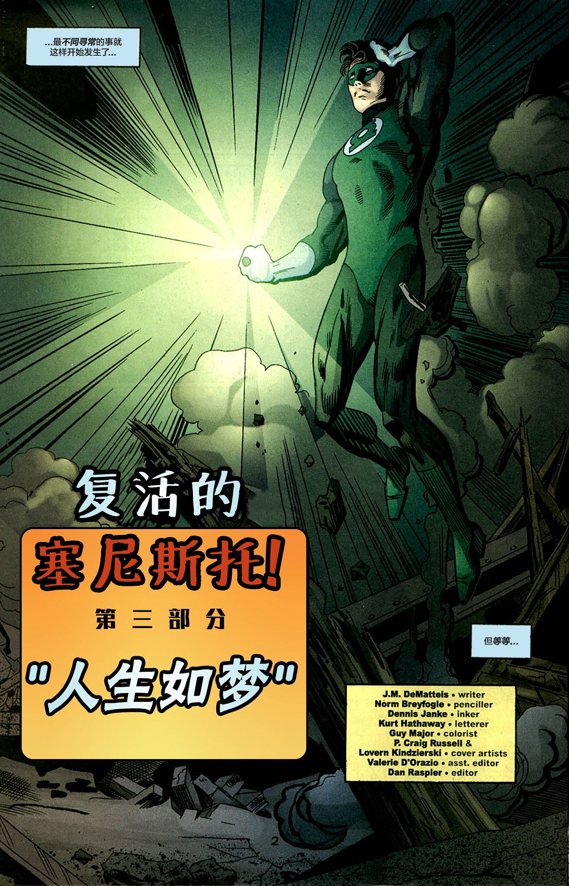 幽灵V4韩漫全集-第23卷无删减无遮挡章节图片 