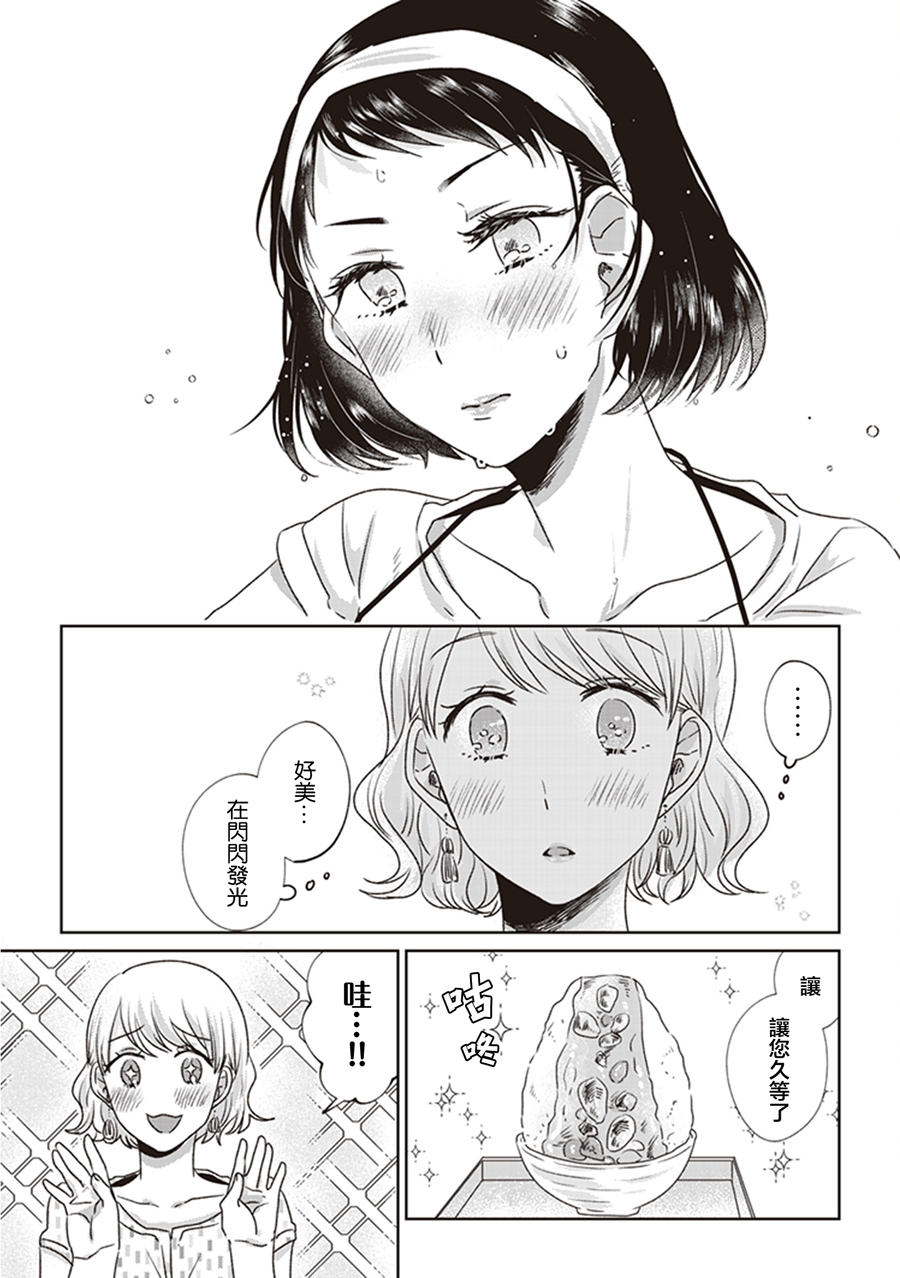 我沉醉的只有夏日的艳阳和你韩漫全集-第01话无删减无遮挡章节图片 