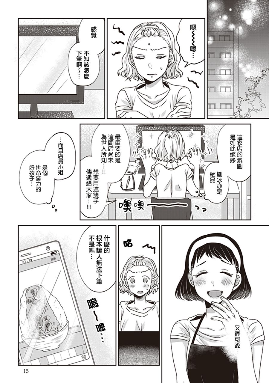 我沉醉的只有夏日的艳阳和你韩漫全集-第01话无删减无遮挡章节图片 