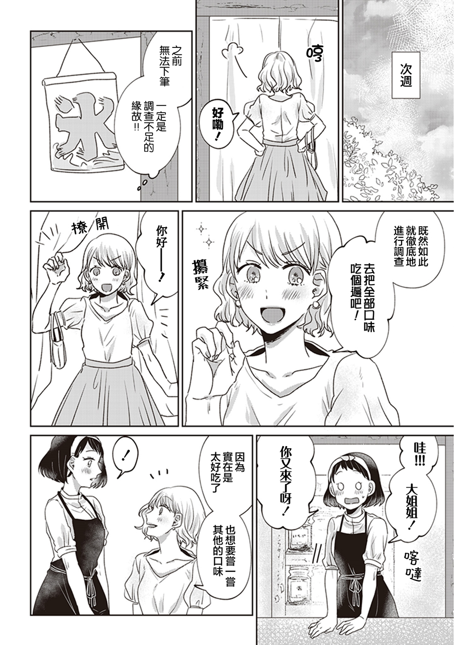我沉醉的只有夏日的艳阳和你韩漫全集-第01话无删减无遮挡章节图片 