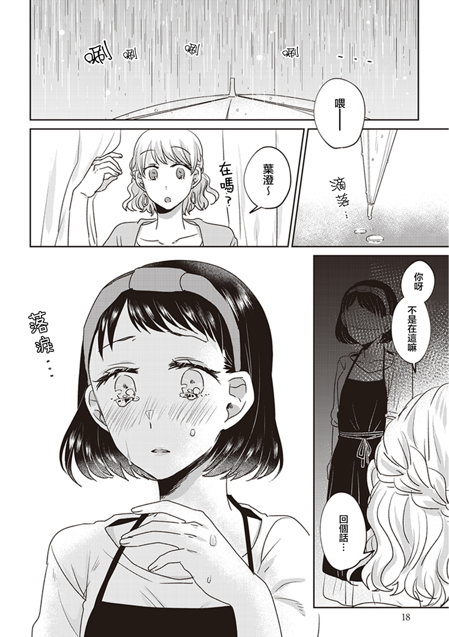 我沉醉的只有夏日的艳阳和你韩漫全集-第01话无删减无遮挡章节图片 