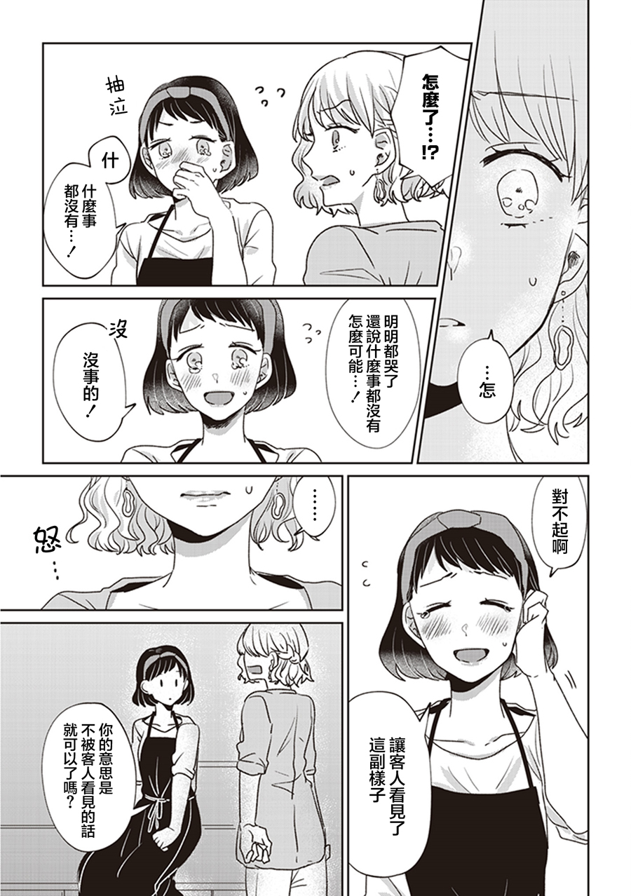 我沉醉的只有夏日的艳阳和你韩漫全集-第01话无删减无遮挡章节图片 