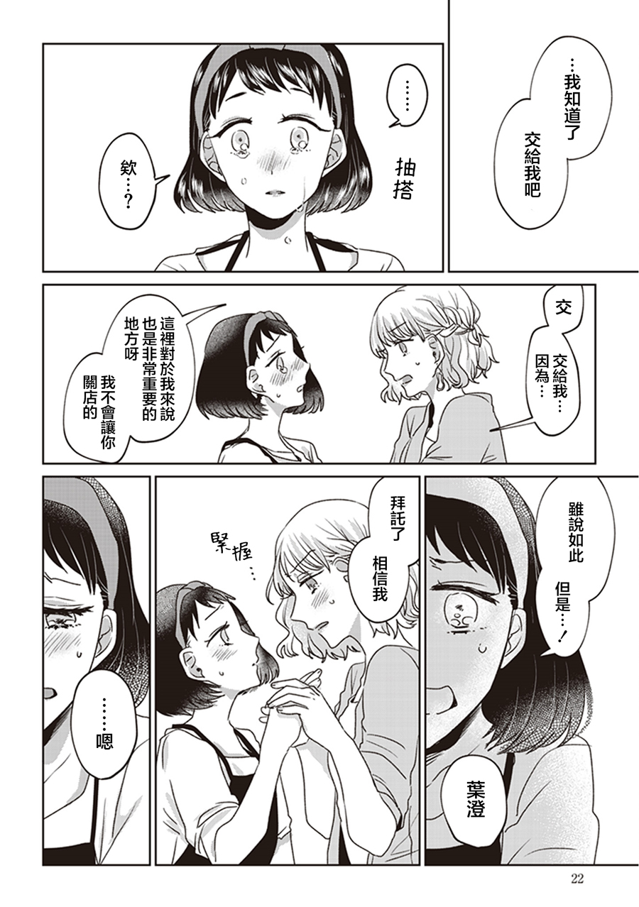 我沉醉的只有夏日的艳阳和你韩漫全集-第01话无删减无遮挡章节图片 