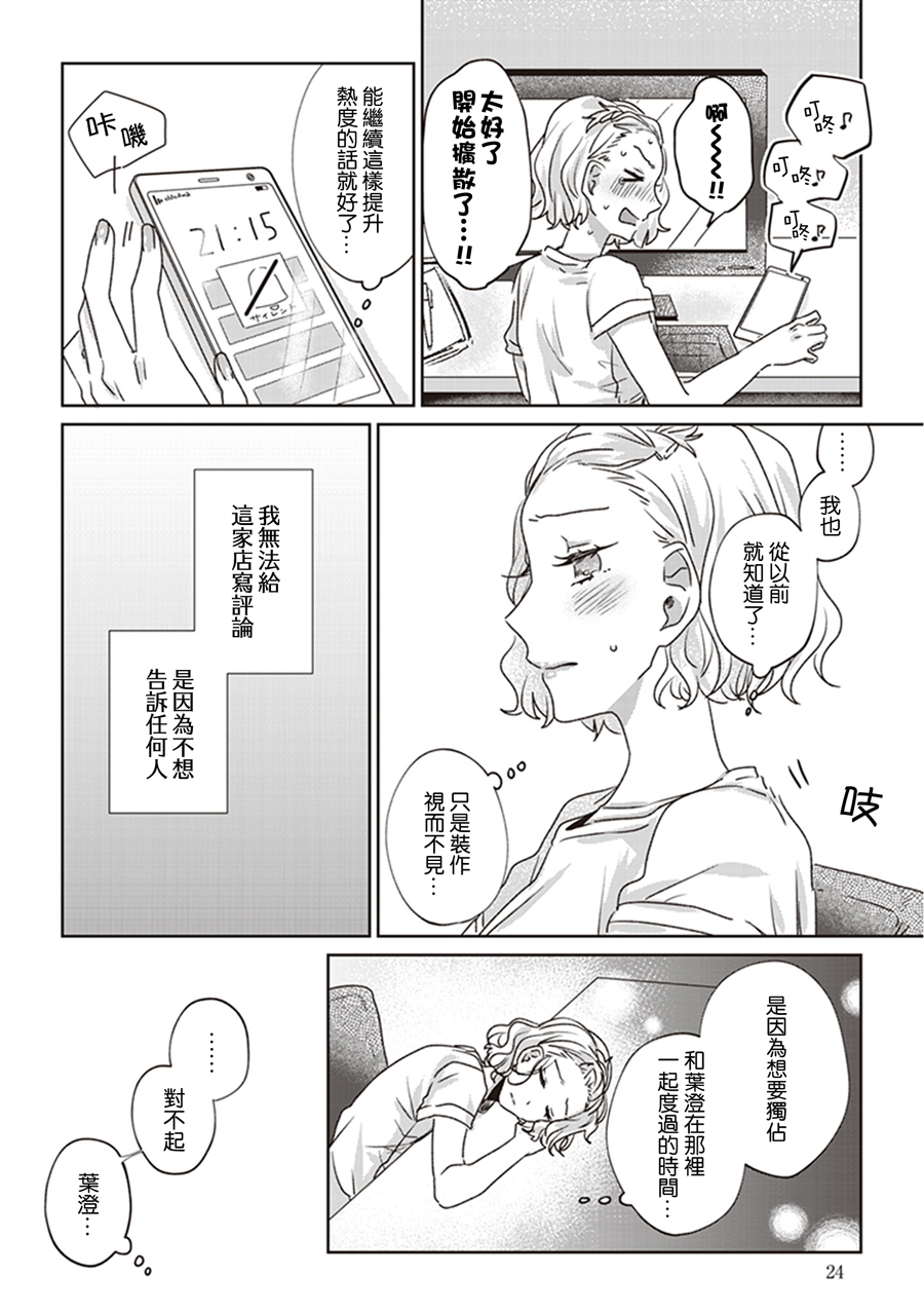 我沉醉的只有夏日的艳阳和你韩漫全集-第01话无删减无遮挡章节图片 