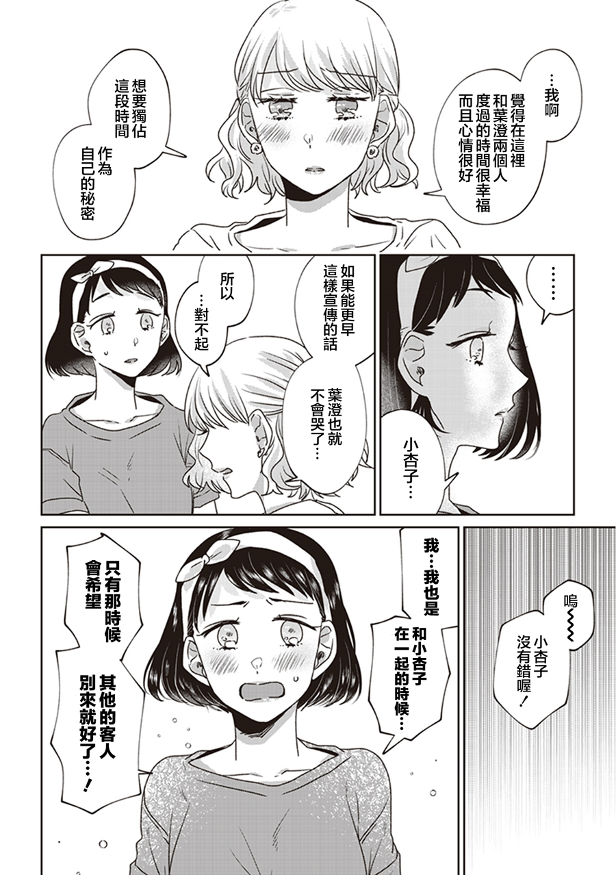 我沉醉的只有夏日的艳阳和你韩漫全集-第01话无删减无遮挡章节图片 