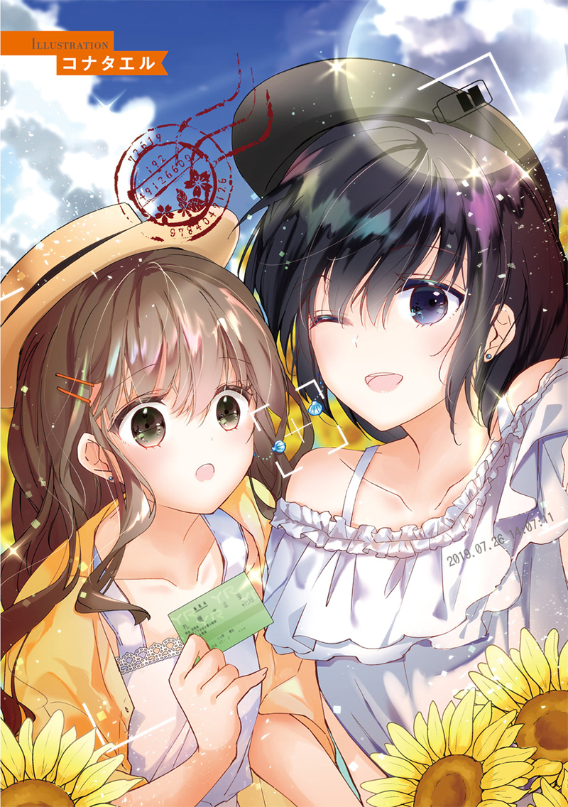 我沉醉的只有夏日的艳阳和你韩漫全集-第01话无删减无遮挡章节图片 