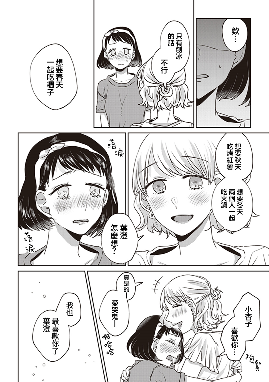 我沉醉的只有夏日的艳阳和你韩漫全集-第01话无删减无遮挡章节图片 