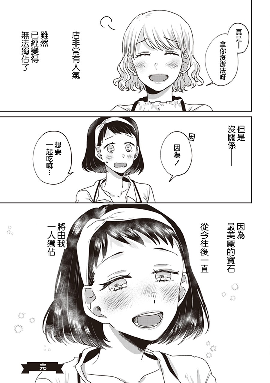 我沉醉的只有夏日的艳阳和你韩漫全集-第01话无删减无遮挡章节图片 