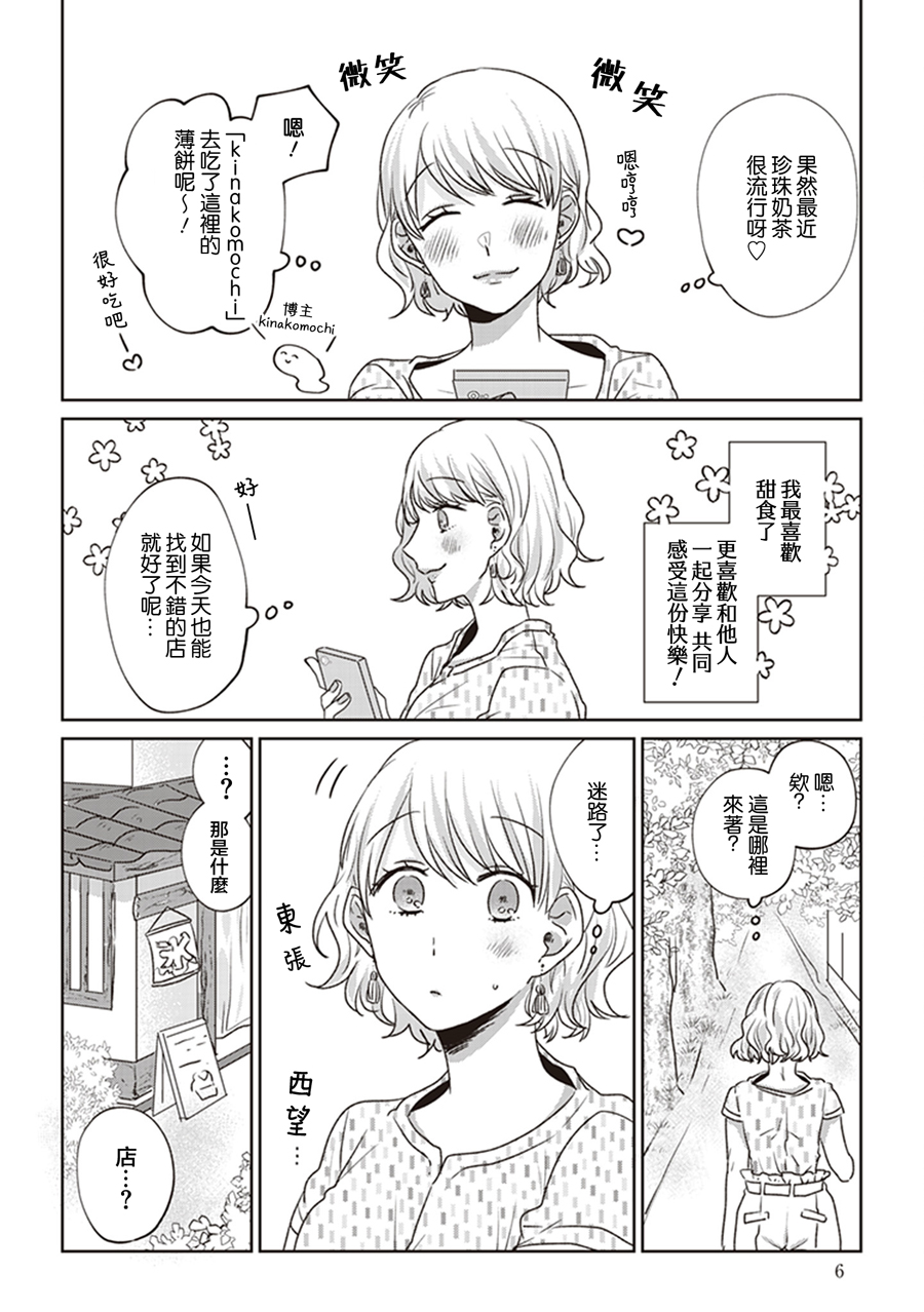 我沉醉的只有夏日的艳阳和你韩漫全集-第01话无删减无遮挡章节图片 