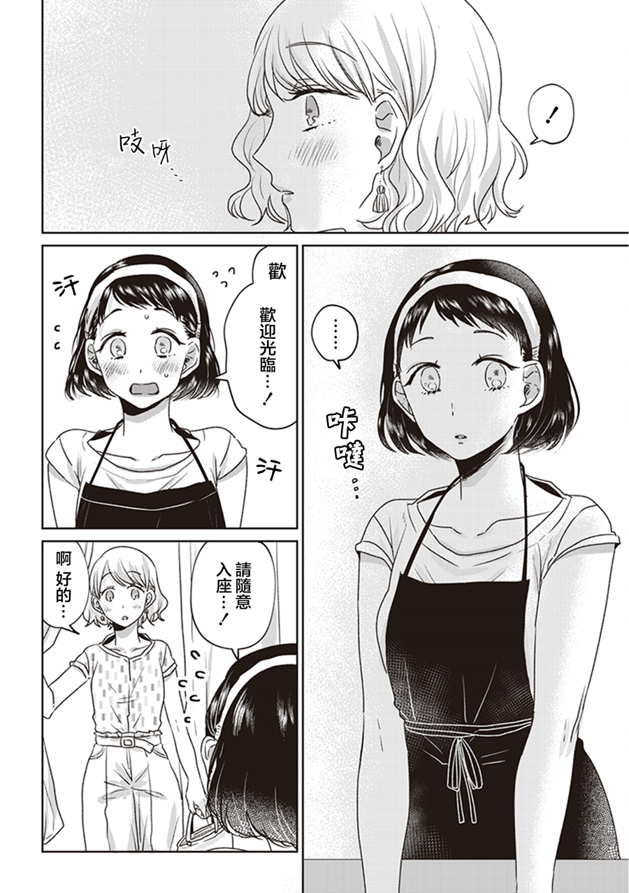 我沉醉的只有夏日的艳阳和你韩漫全集-第01话无删减无遮挡章节图片 