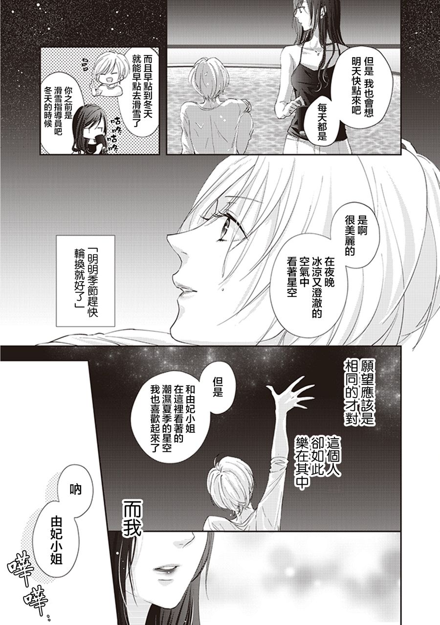 我沉醉的只有夏日的艳阳和你韩漫全集-第02话无删减无遮挡章节图片 