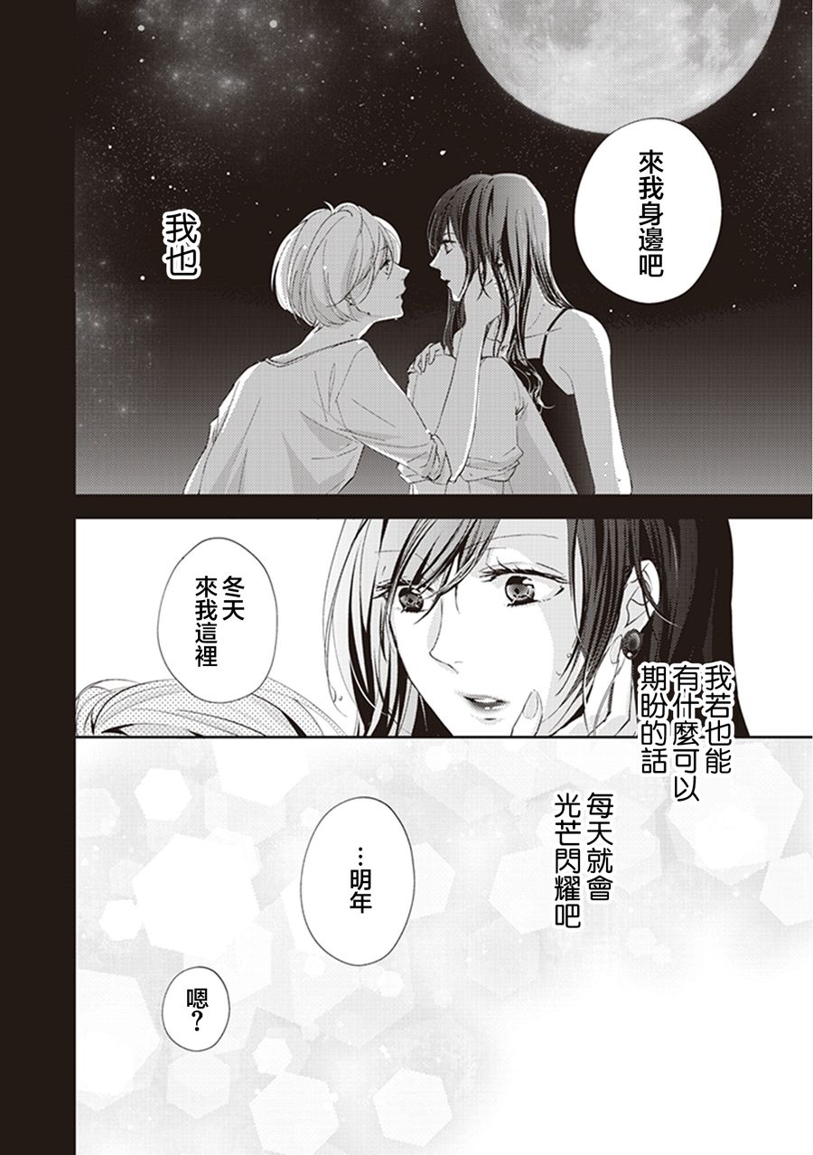 我沉醉的只有夏日的艳阳和你韩漫全集-第02话无删减无遮挡章节图片 