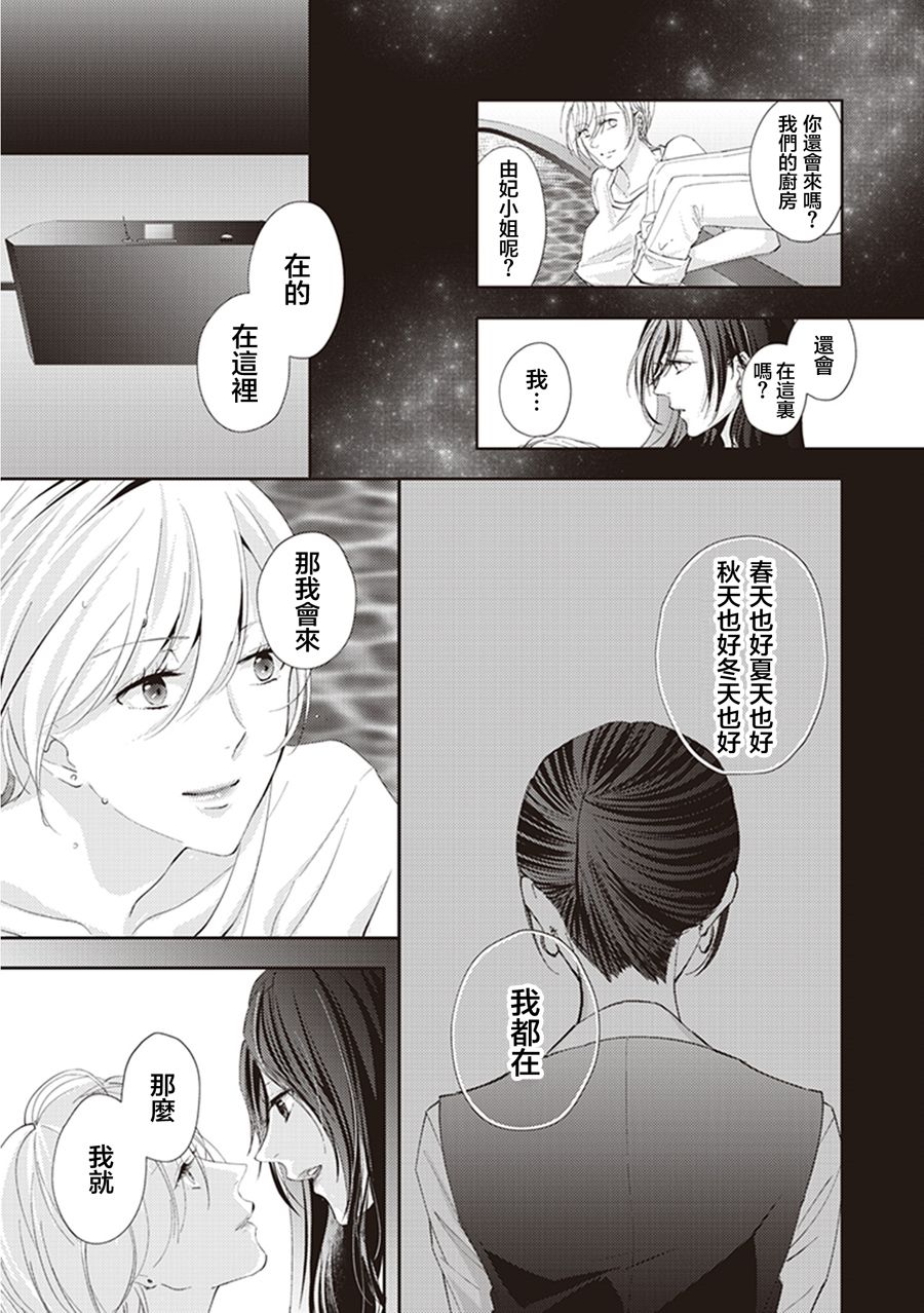 我沉醉的只有夏日的艳阳和你韩漫全集-第02话无删减无遮挡章节图片 