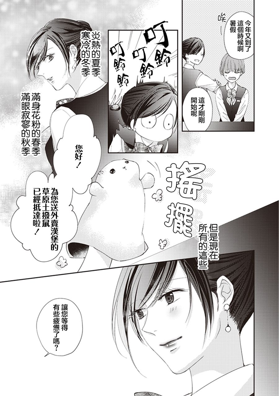 我沉醉的只有夏日的艳阳和你韩漫全集-第02话无删减无遮挡章节图片 