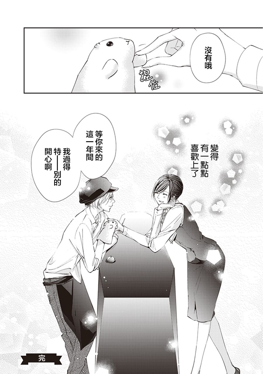 我沉醉的只有夏日的艳阳和你韩漫全集-第02话无删减无遮挡章节图片 