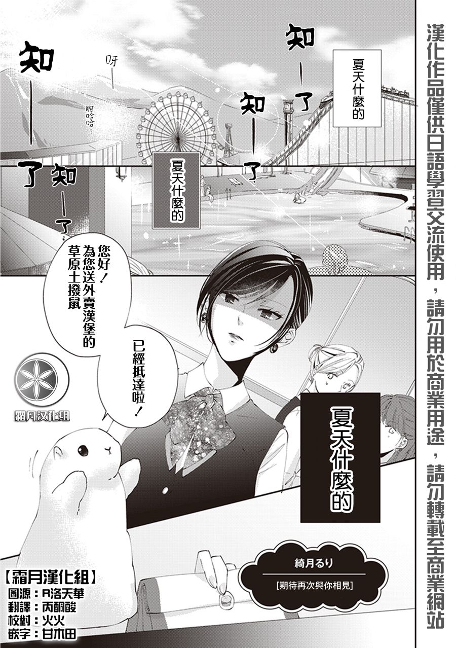 我沉醉的只有夏日的艳阳和你韩漫全集-第02话无删减无遮挡章节图片 