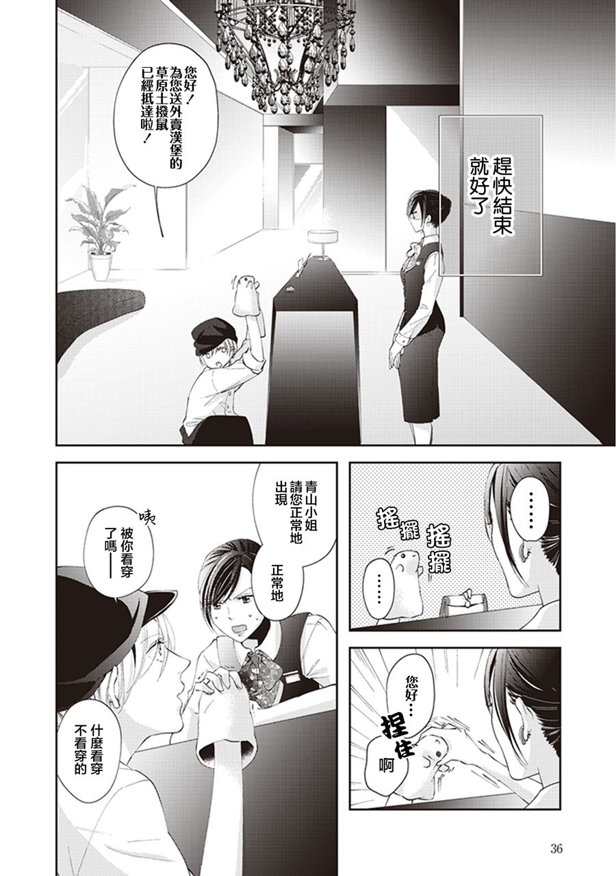 我沉醉的只有夏日的艳阳和你韩漫全集-第02话无删减无遮挡章节图片 