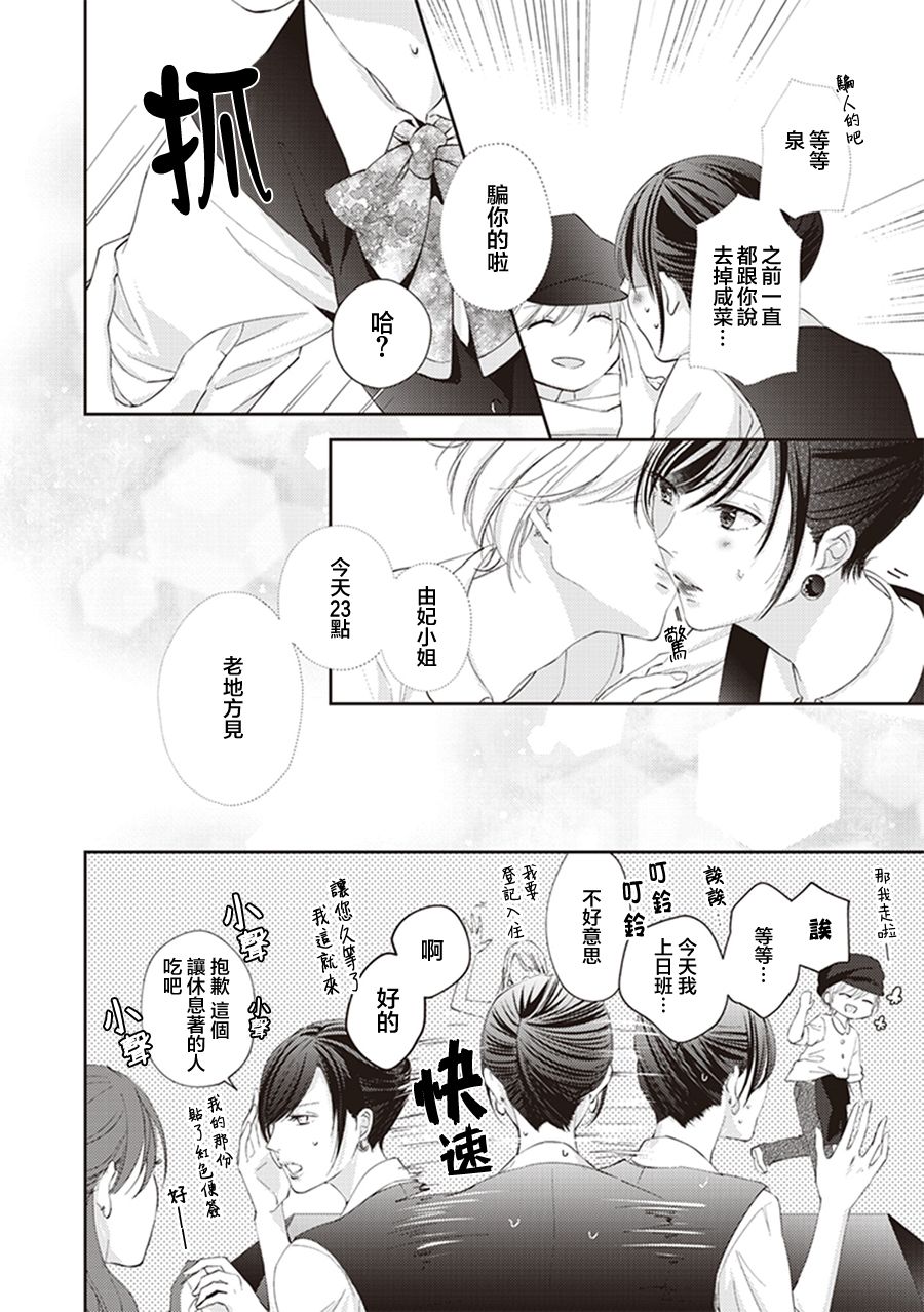 我沉醉的只有夏日的艳阳和你韩漫全集-第02话无删减无遮挡章节图片 