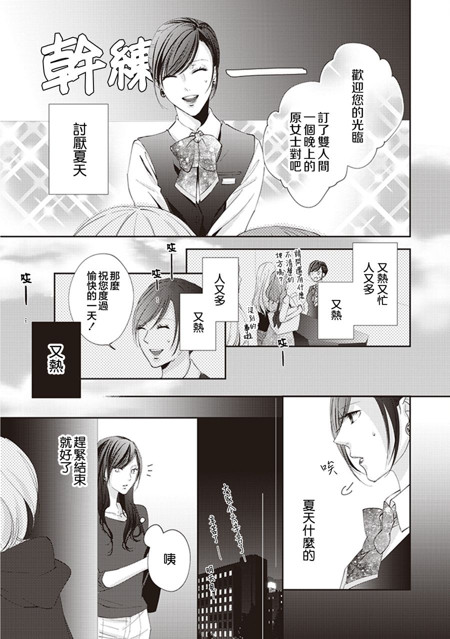 我沉醉的只有夏日的艳阳和你韩漫全集-第02话无删减无遮挡章节图片 