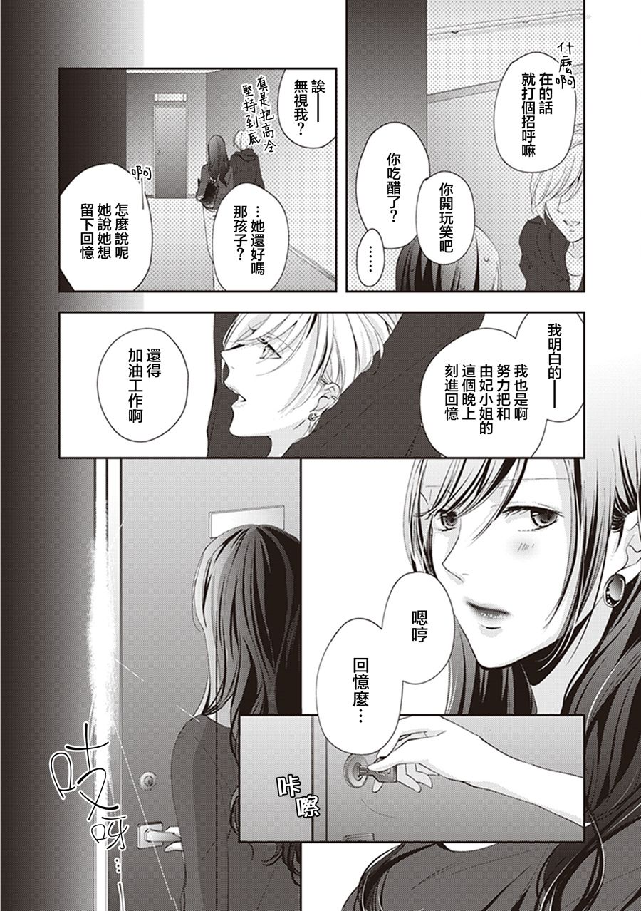 我沉醉的只有夏日的艳阳和你韩漫全集-第02话无删减无遮挡章节图片 