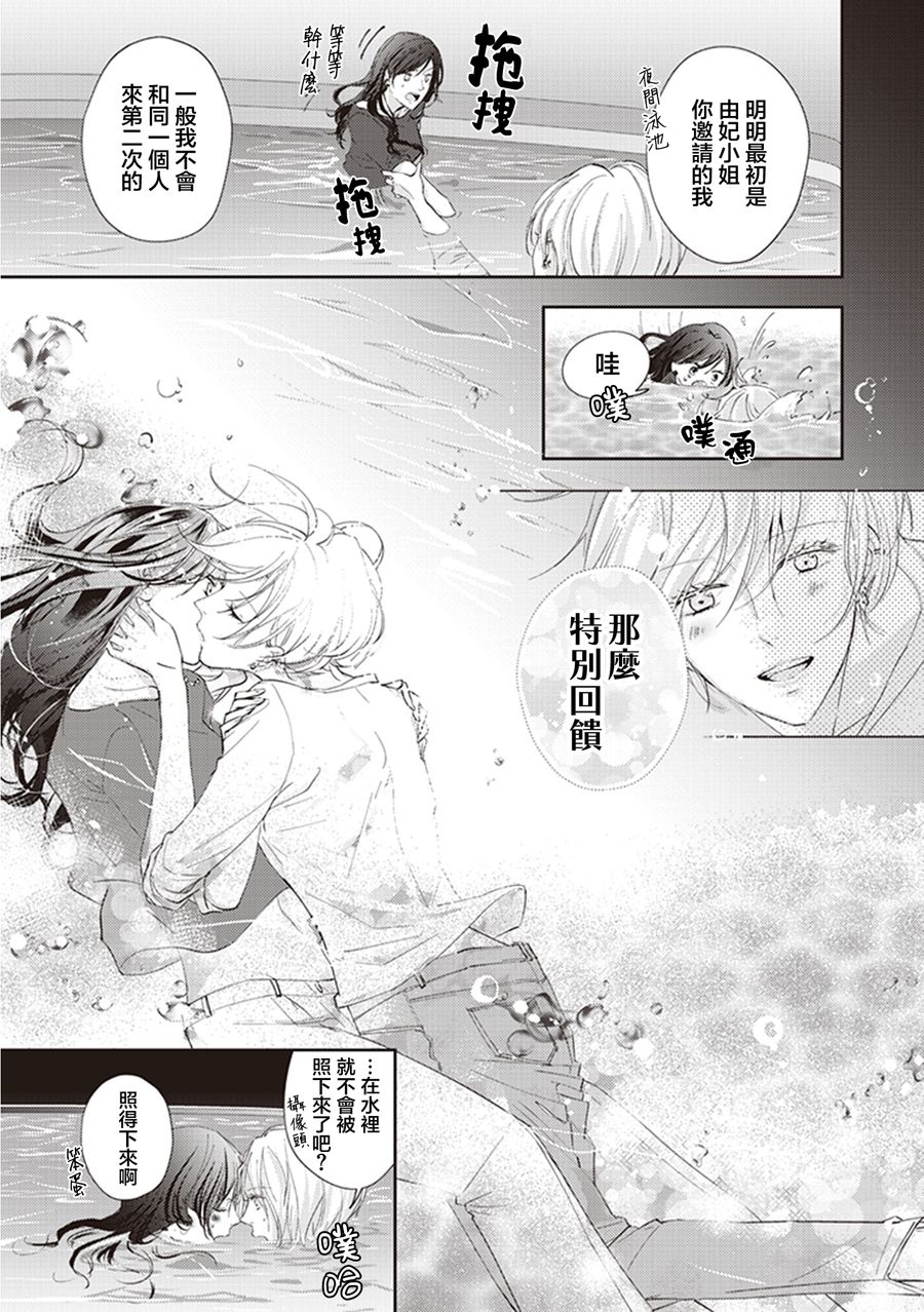 我沉醉的只有夏日的艳阳和你韩漫全集-第02话无删减无遮挡章节图片 