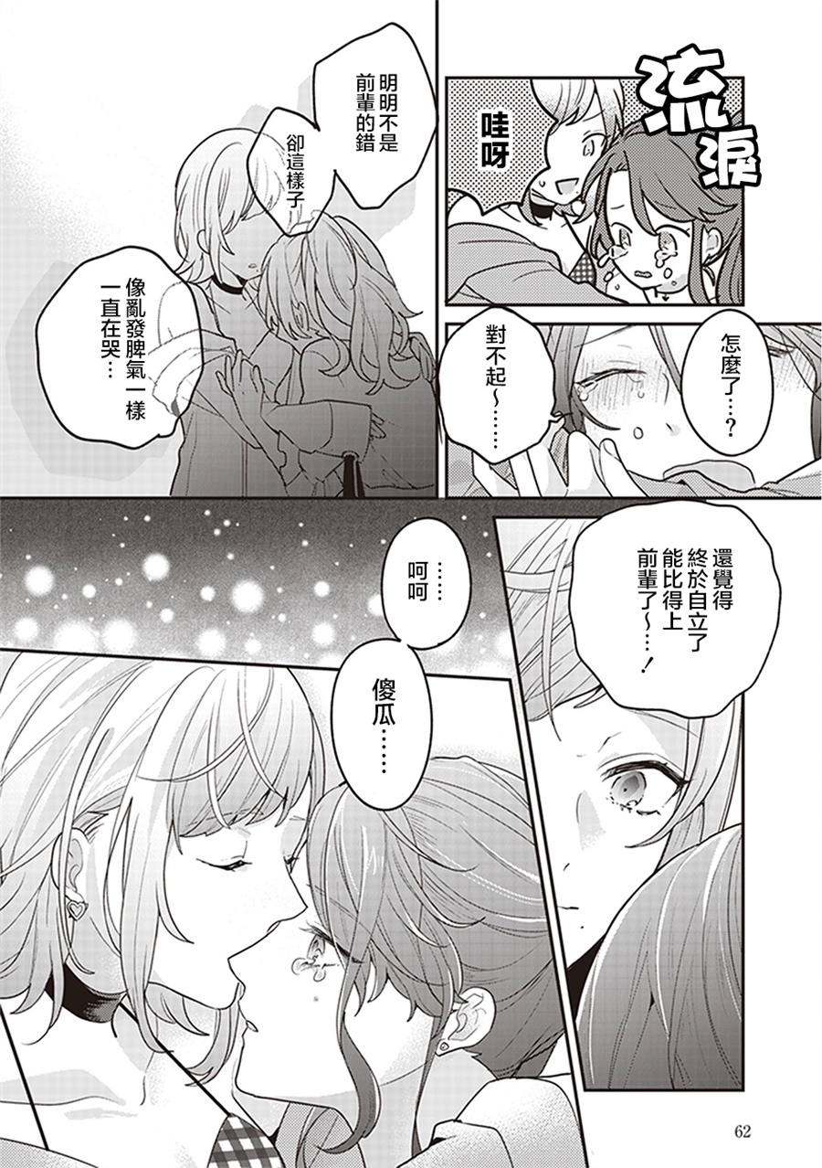 我沉醉的只有夏日的艳阳和你韩漫全集-第03话无删减无遮挡章节图片 