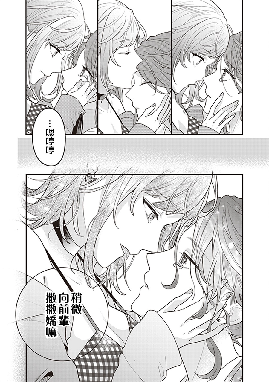 我沉醉的只有夏日的艳阳和你韩漫全集-第03话无删减无遮挡章节图片 