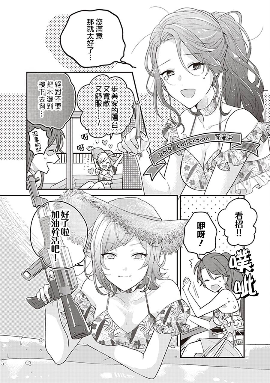 我沉醉的只有夏日的艳阳和你韩漫全集-第03话无删减无遮挡章节图片 