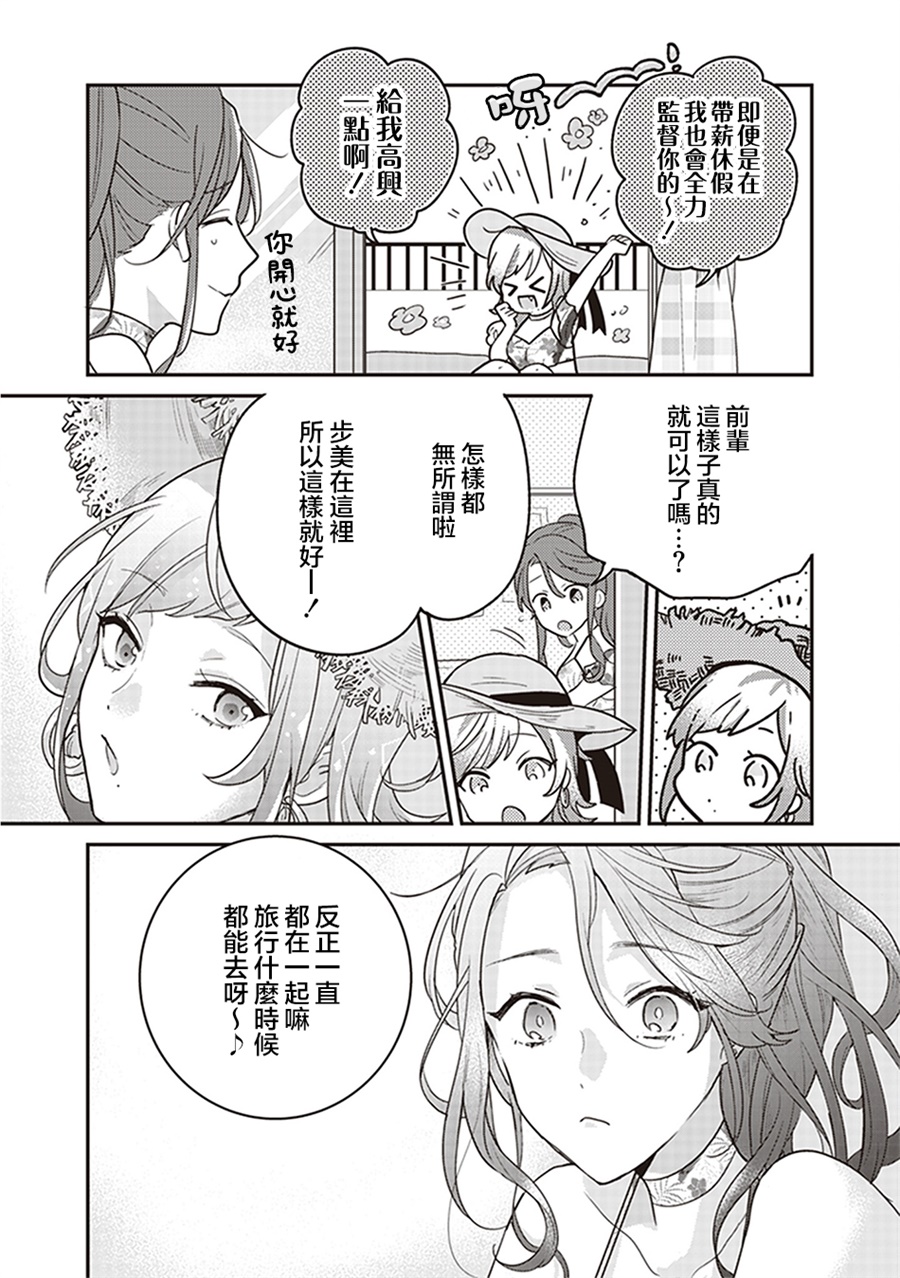 我沉醉的只有夏日的艳阳和你韩漫全集-第03话无删减无遮挡章节图片 