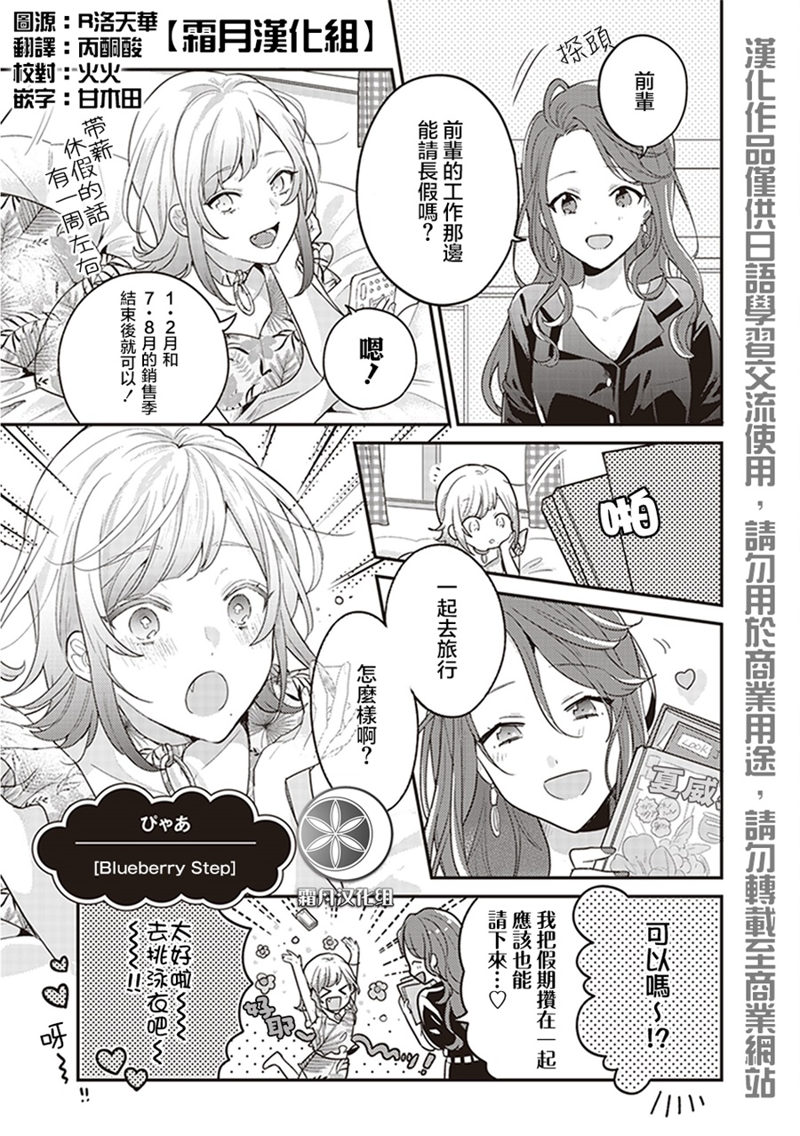 我沉醉的只有夏日的艳阳和你韩漫全集-第03话无删减无遮挡章节图片 