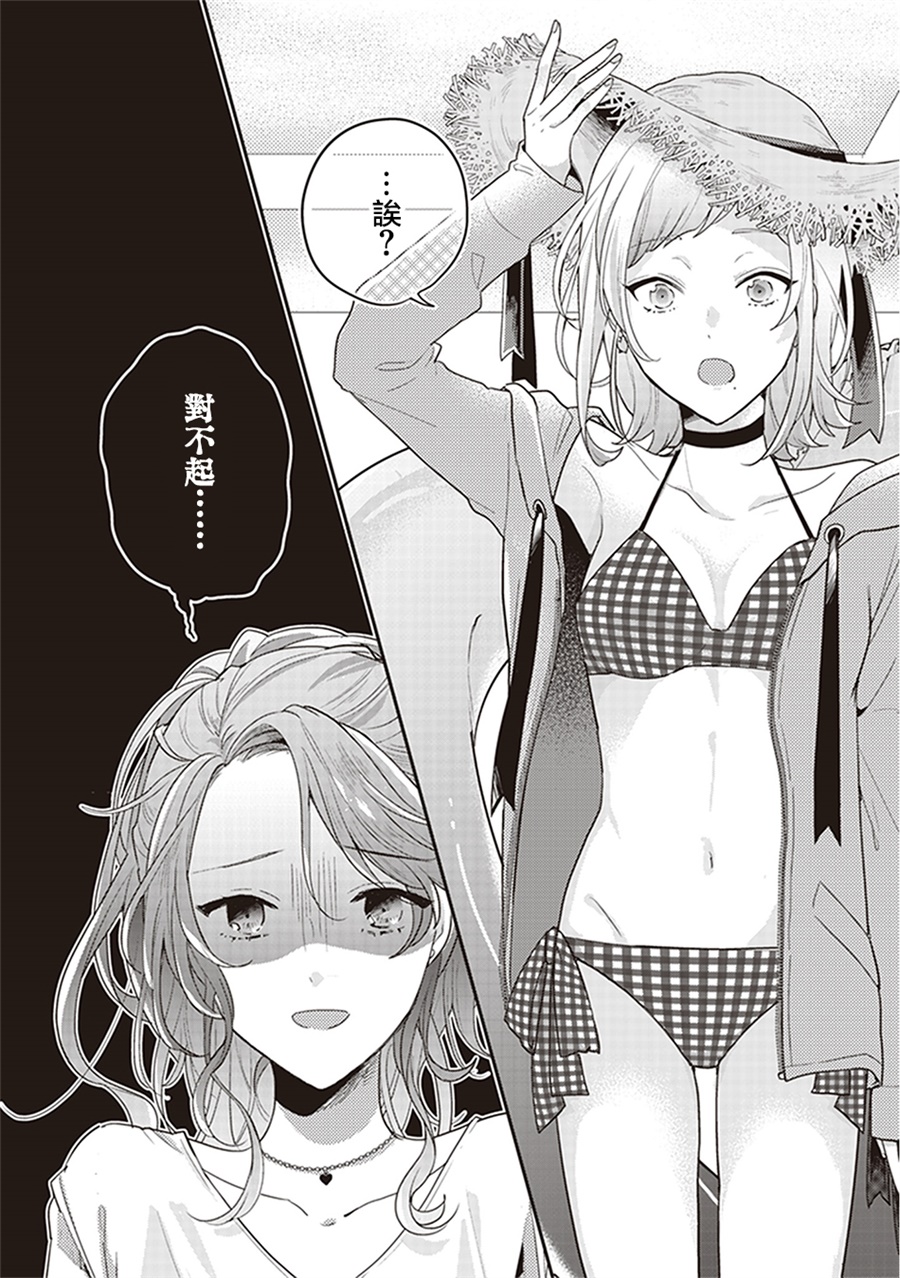 我沉醉的只有夏日的艳阳和你韩漫全集-第03话无删减无遮挡章节图片 