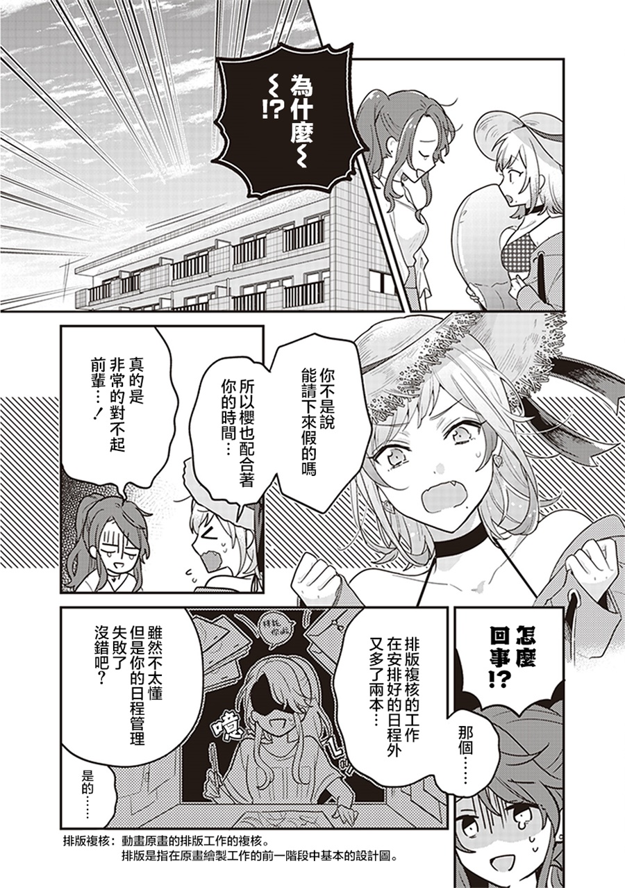 我沉醉的只有夏日的艳阳和你韩漫全集-第03话无删减无遮挡章节图片 