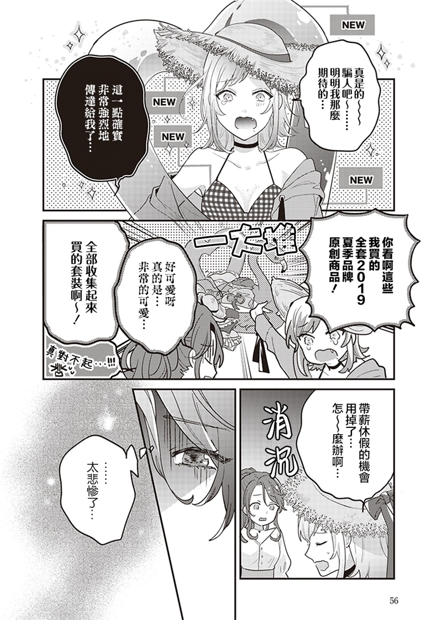 我沉醉的只有夏日的艳阳和你韩漫全集-第03话无删减无遮挡章节图片 
