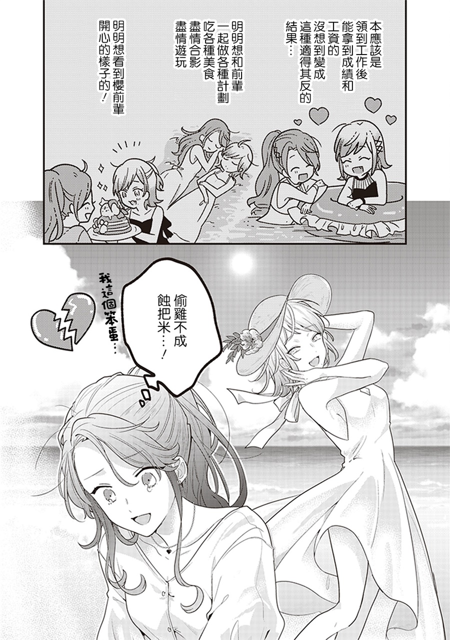 我沉醉的只有夏日的艳阳和你韩漫全集-第03话无删减无遮挡章节图片 
