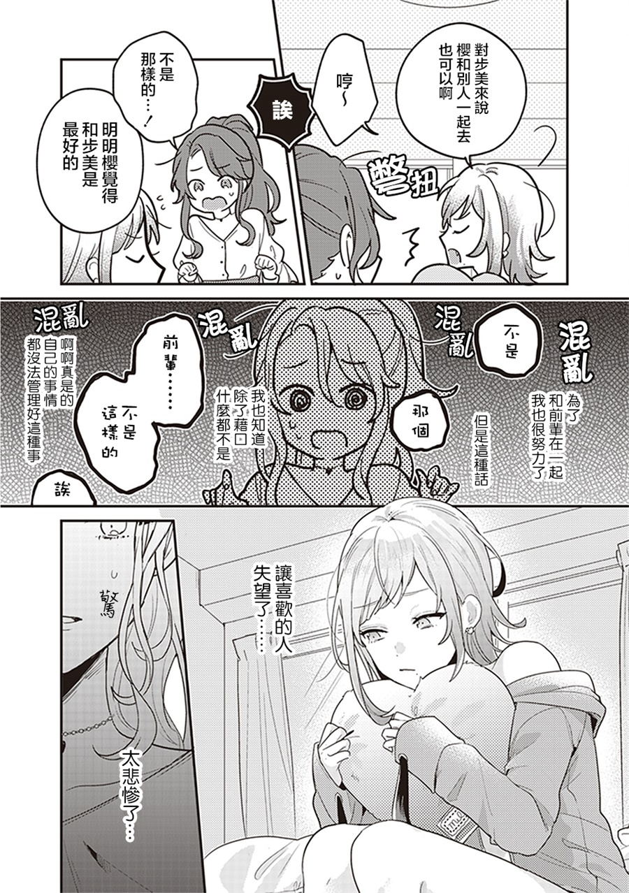 我沉醉的只有夏日的艳阳和你韩漫全集-第03话无删减无遮挡章节图片 
