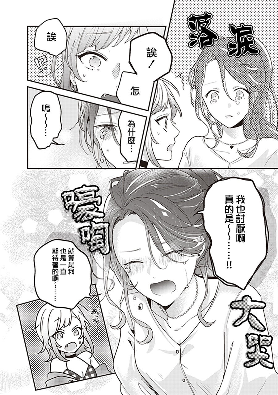 我沉醉的只有夏日的艳阳和你韩漫全集-第03话无删减无遮挡章节图片 