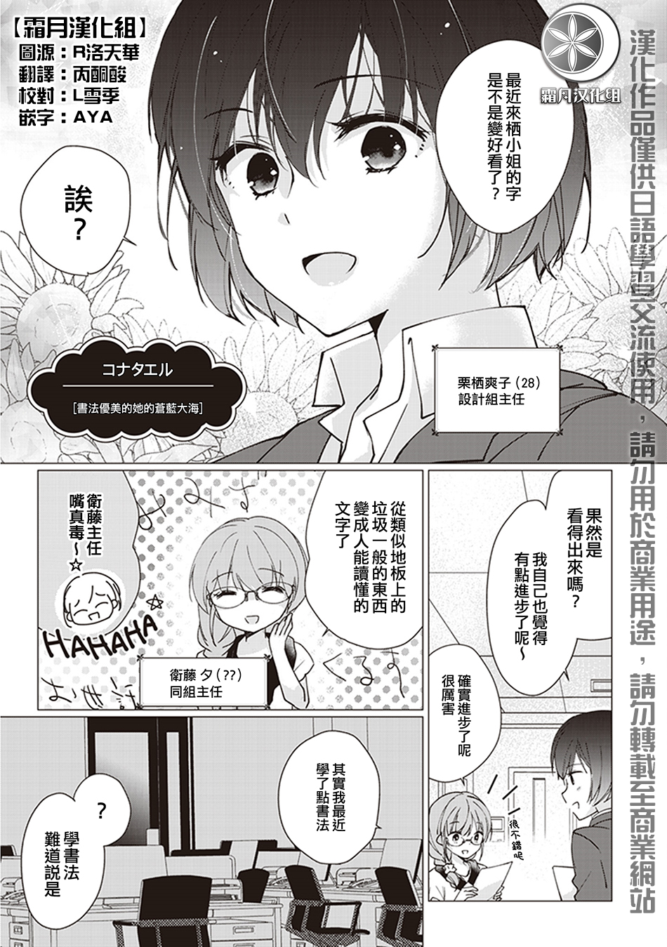我沉醉的只有夏日的艳阳和你韩漫全集-第04话无删减无遮挡章节图片 